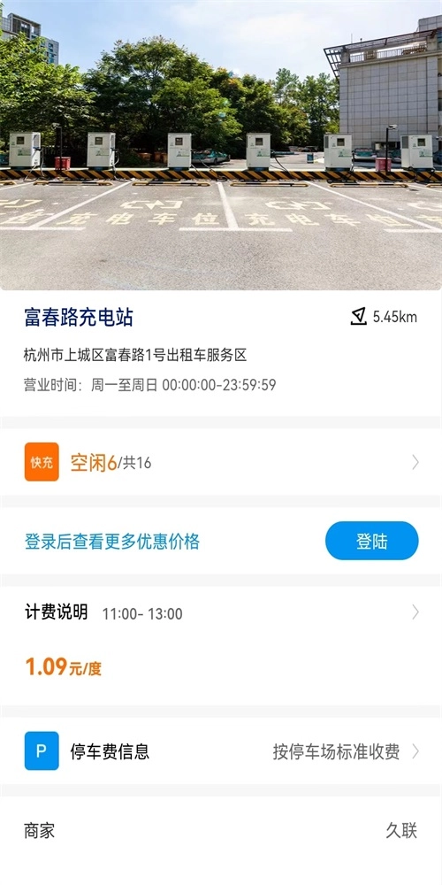 天平司服安卓官方版