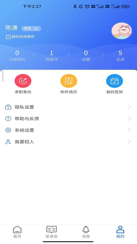 职满意免费原版