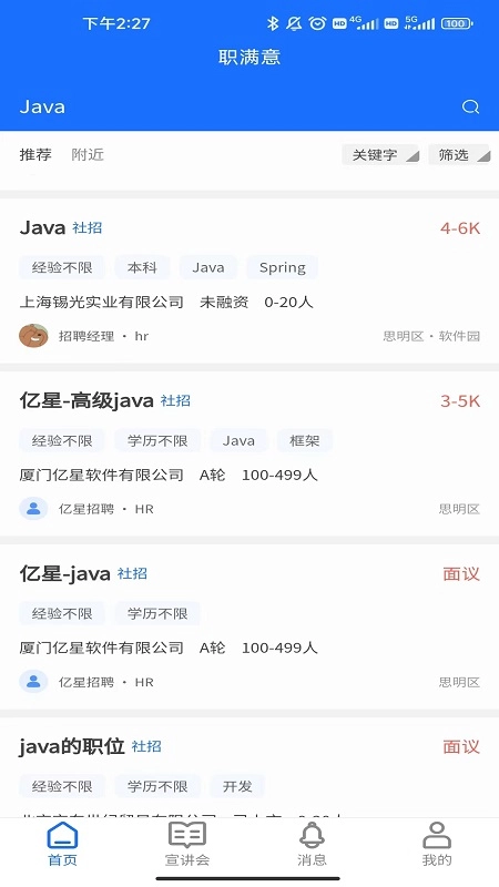 职满意免费原版