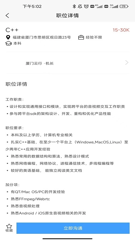 职满意免费原版