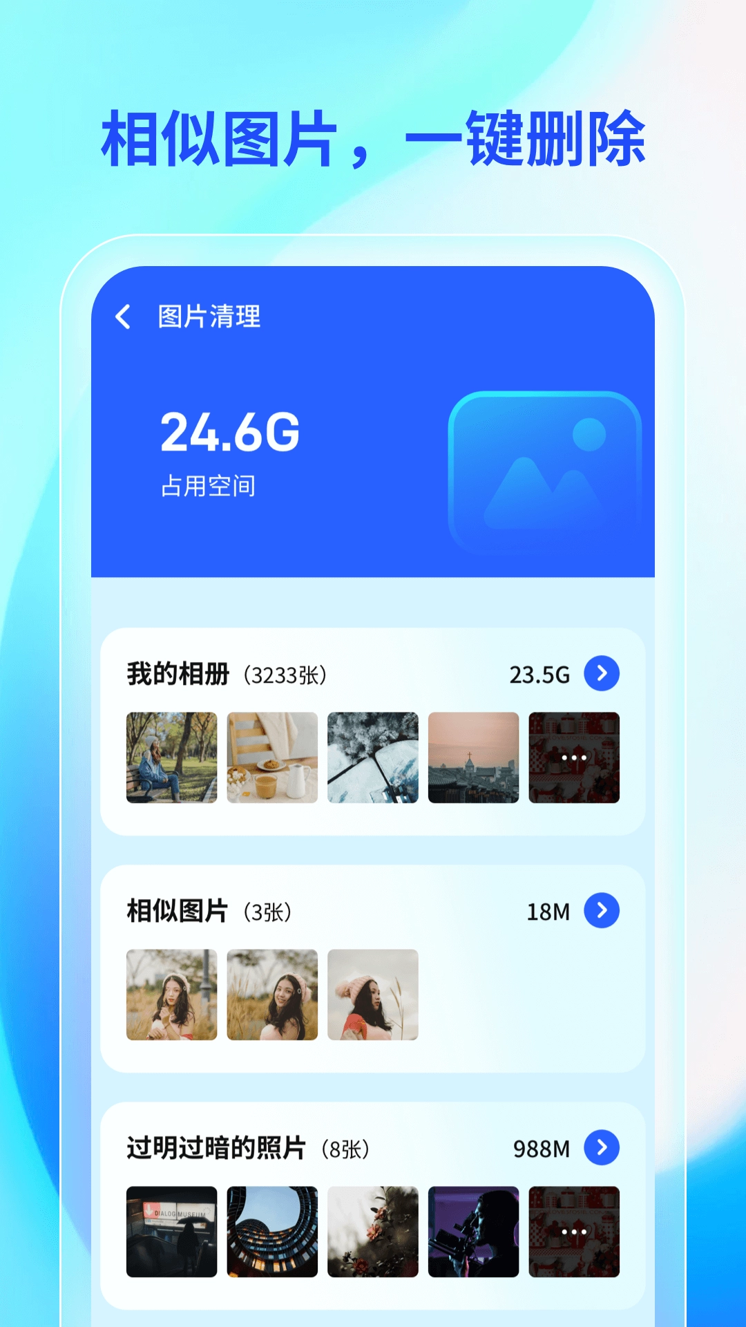 轻快助手手机最新版