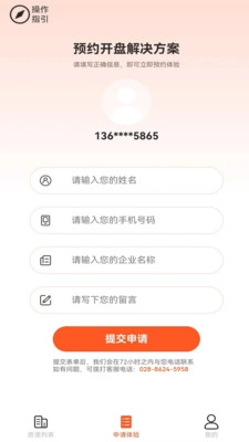 云销控通用版