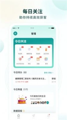 行动营养师最新免费版