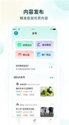行动营养师最新免费版