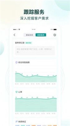 行动营养师最新免费版