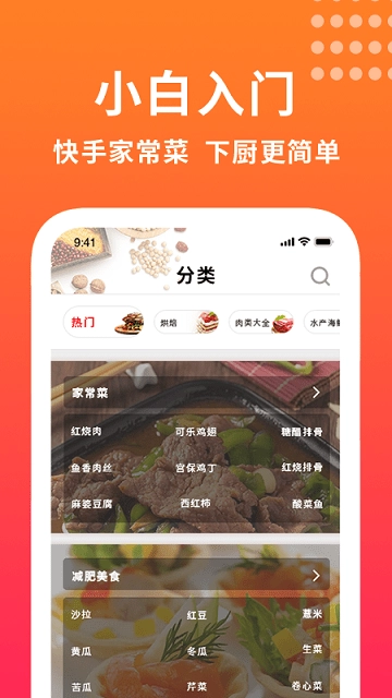 我的美食饭店安卓版