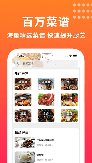 我的美食饭店安卓版