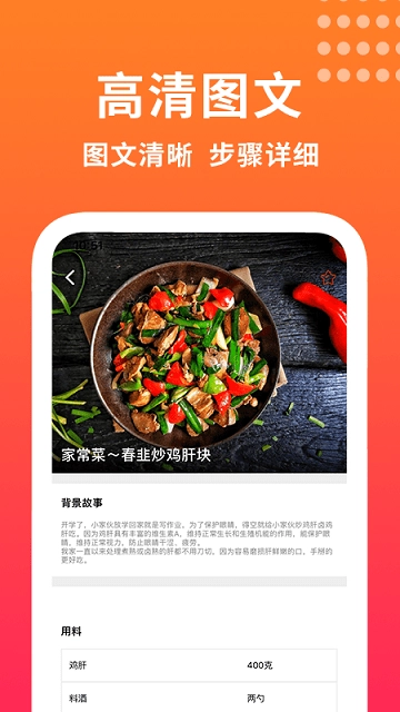 我的美食饭店安卓版