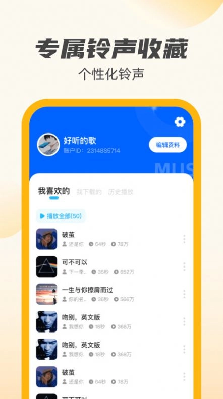 公牛充电王最新版下载