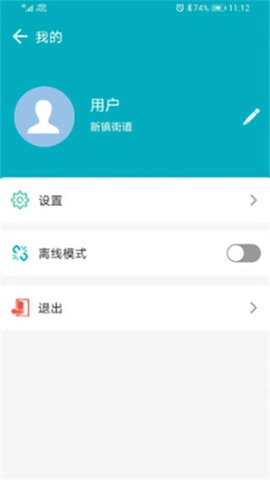 房屋市政调查安卓直装版