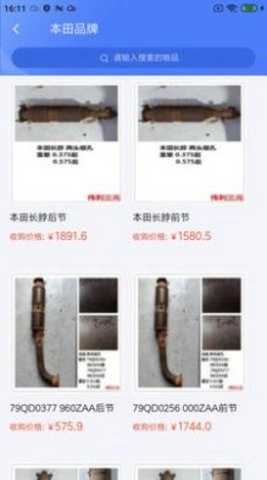伟利三元催化助理直装版