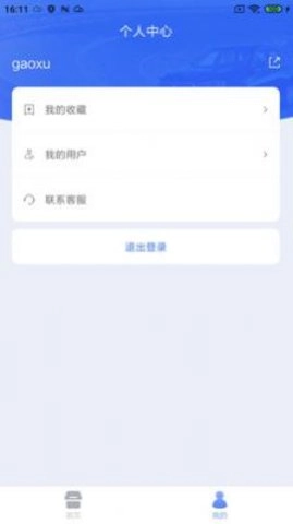 伟利三元催化助理直装版