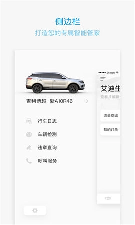 吉利G-NetLink安卓直装版