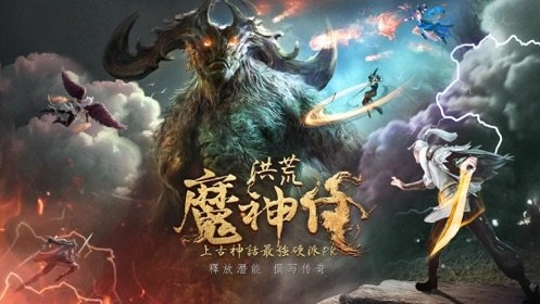 洪荒魔神仔手游直装版图3