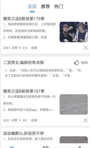 11选笑话安卓版