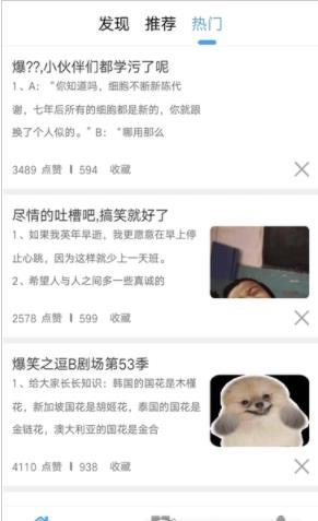 11选笑话安卓版