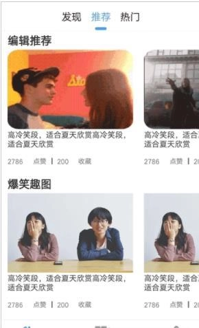 11选笑话安卓版