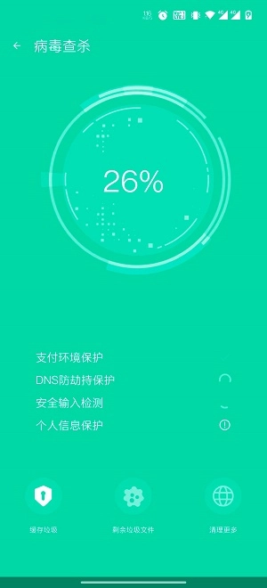 极享清理通用版