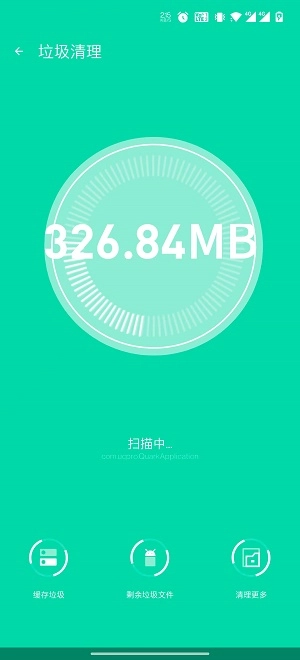 极享清理通用版