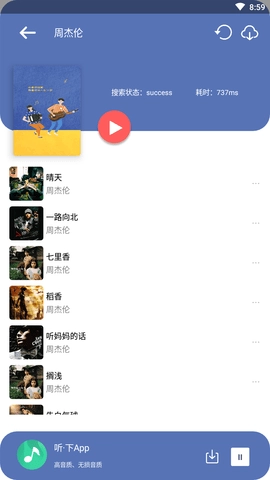听&middot;下1