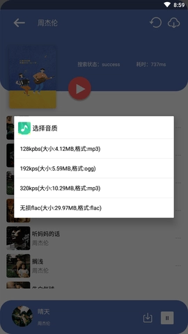 听&middot;下2