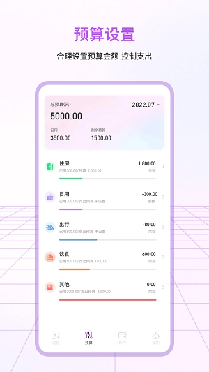 一笔记账手机正版