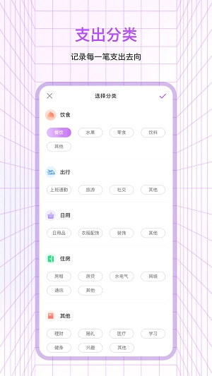 一笔记账手机正版
