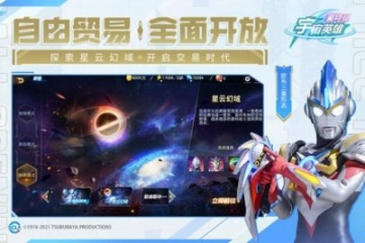 奥特曼宇宙英雄免费版安卓下载