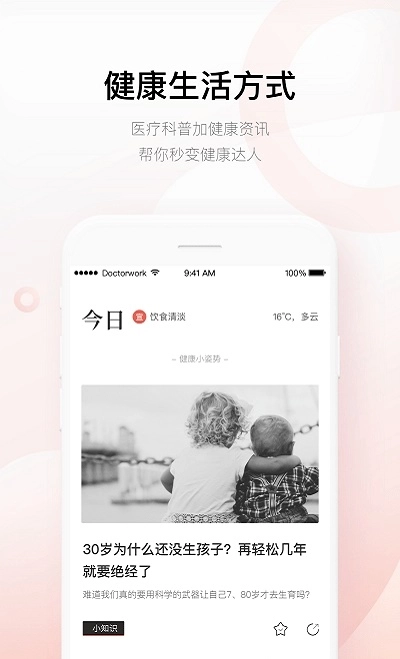 企鹅医生2