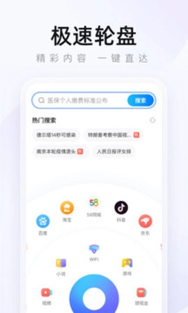 2345浏览器正版图3