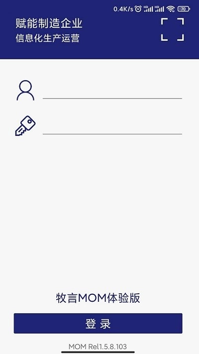 牧言智造手机最新版