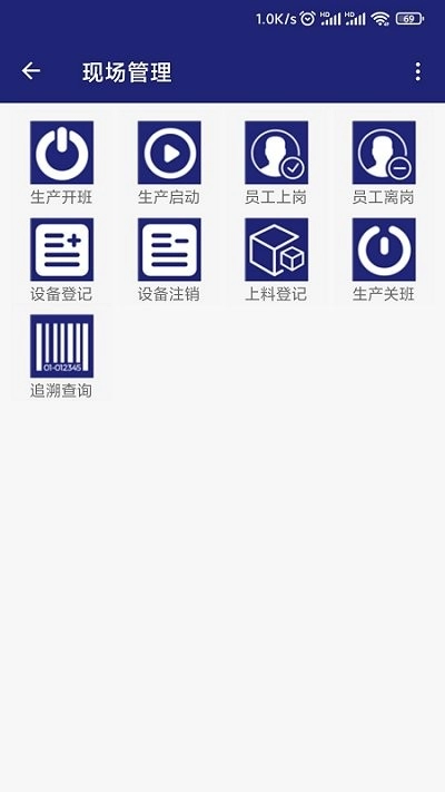 牧言智造手机最新版