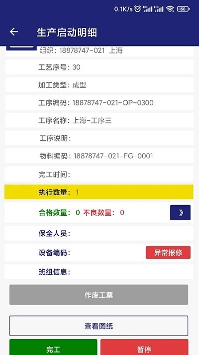 牧言智造手机最新版