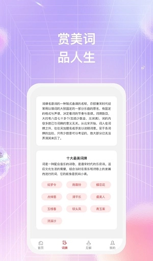 一手诗笺官方版图2