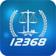 上海法院12368免费原版