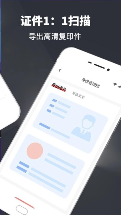 移动办公扫描仪官方版