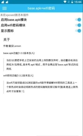 base.apk软件安卓免费版