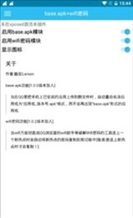 base.apk软件安卓免费版