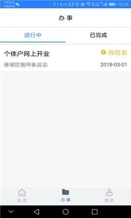 江苏市场监管截图0