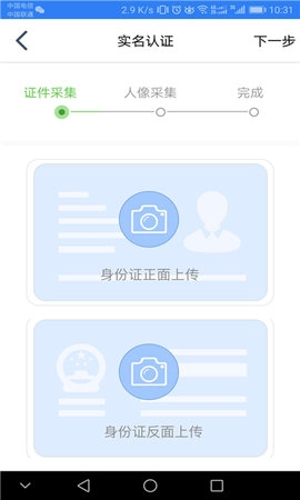 江苏市场监管官网版下载
