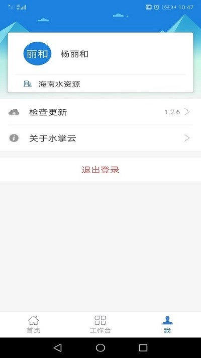 水掌云官方版