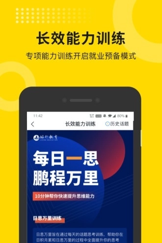 就业上岸