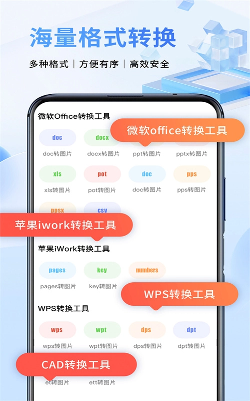文件扫描仪续伟安卓直装版图1