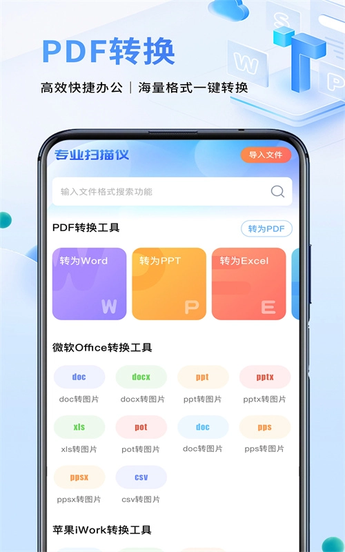 文件扫描仪续伟安卓直装版图2
