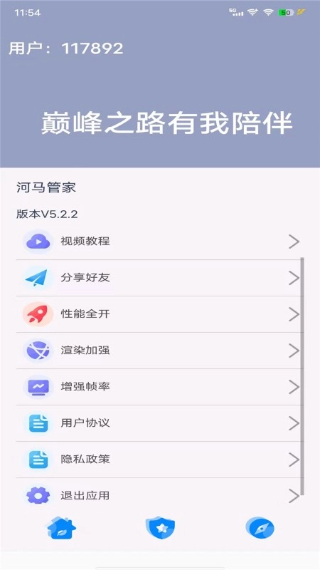 河马管家