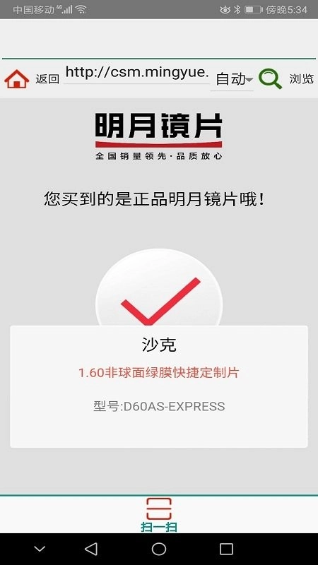 caipda条码扫描采集器安卓官方版图1