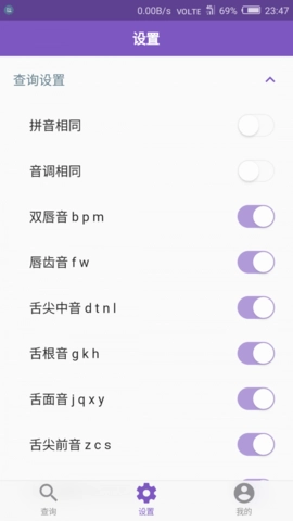 押韵机器免费版最新下载