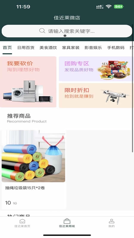 佳近莱安卓版