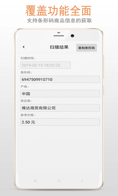 二维码条形码图1