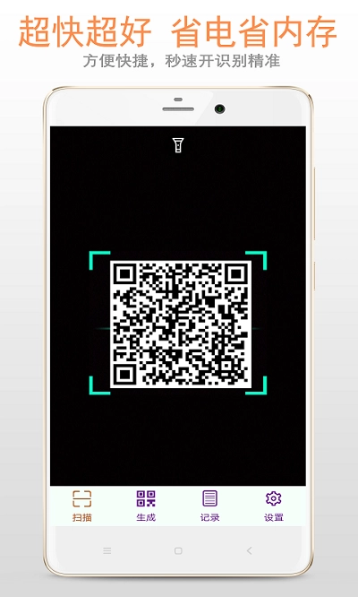 二维码条形码图2